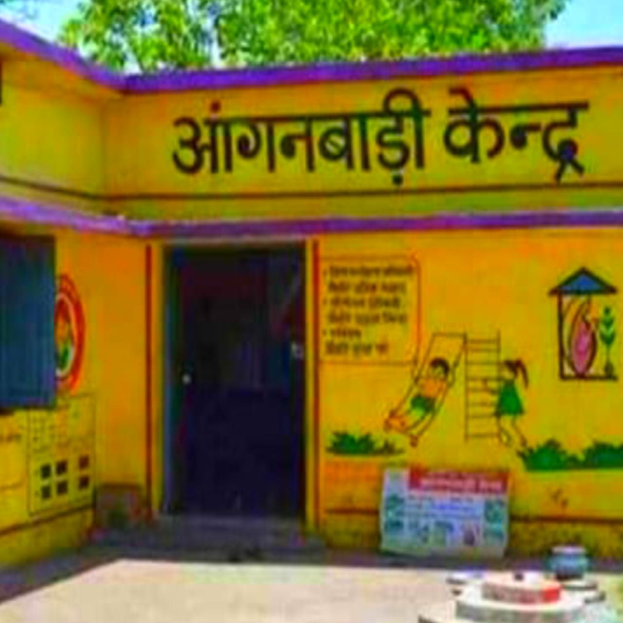 आधा दर्जन आंगनबाड़ी केंद्रों में चोरियों का खुलासा नहीं