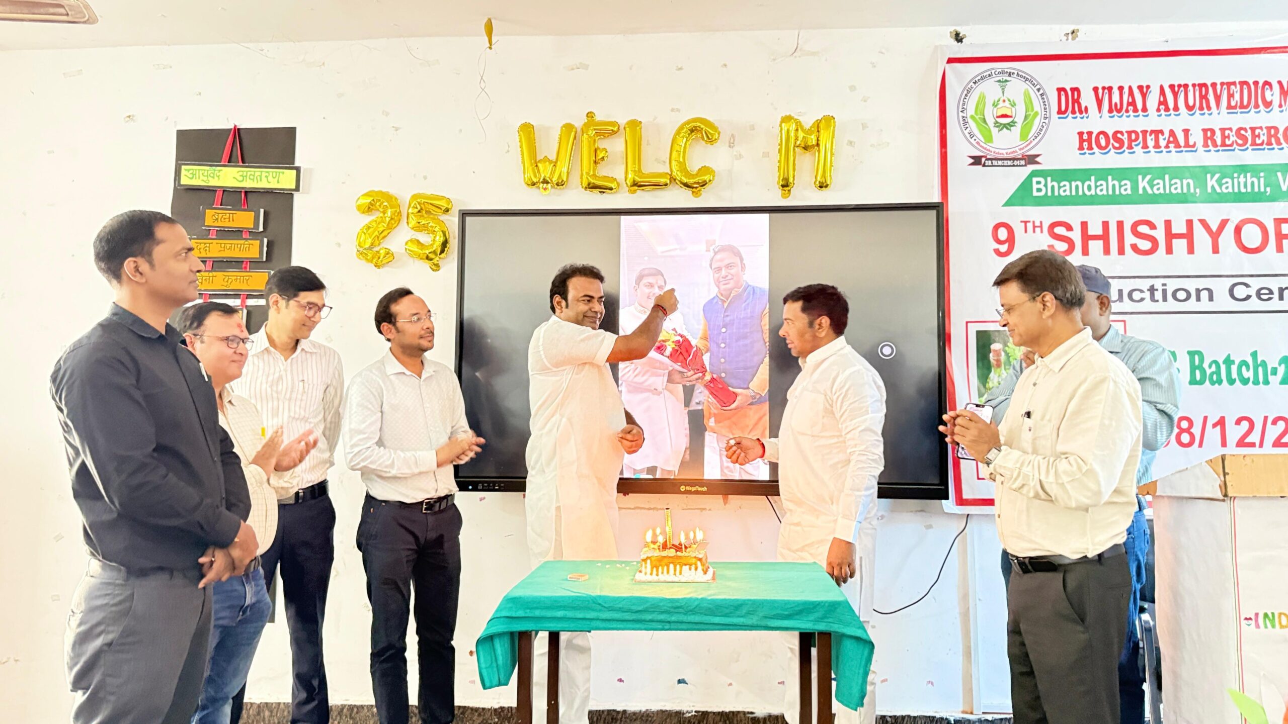 कृष्ण सुदामा आयुर्वेदिक कॉलेज में धूमधाम से मनाया गया सीएम डॉ. मोहन यादव का जन्मदिन