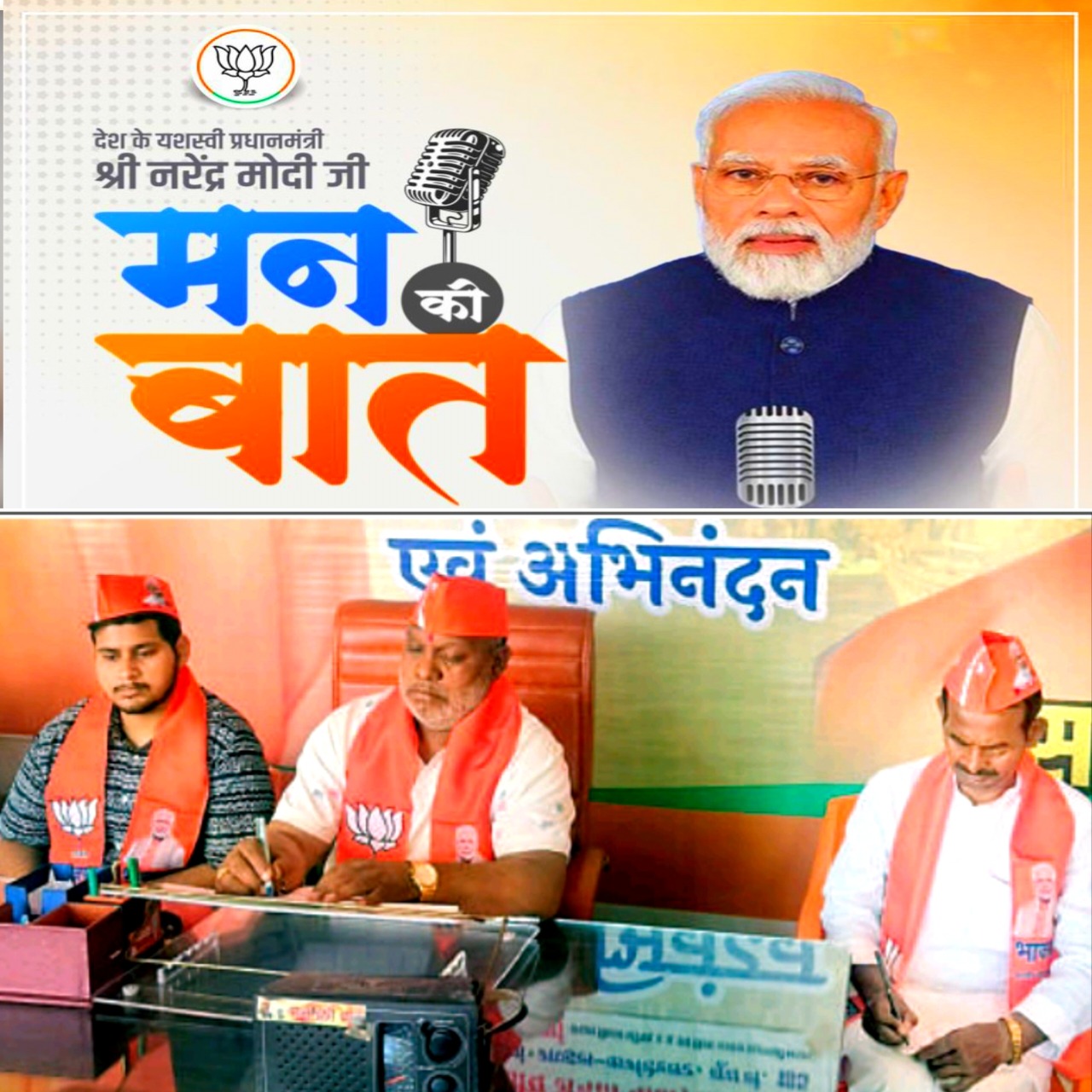 मन की बात में गूंजा जनभागीदारी का संदेश, वाराणसी के पौधारोपण ने बनाया विश्व रिकॉर्ड