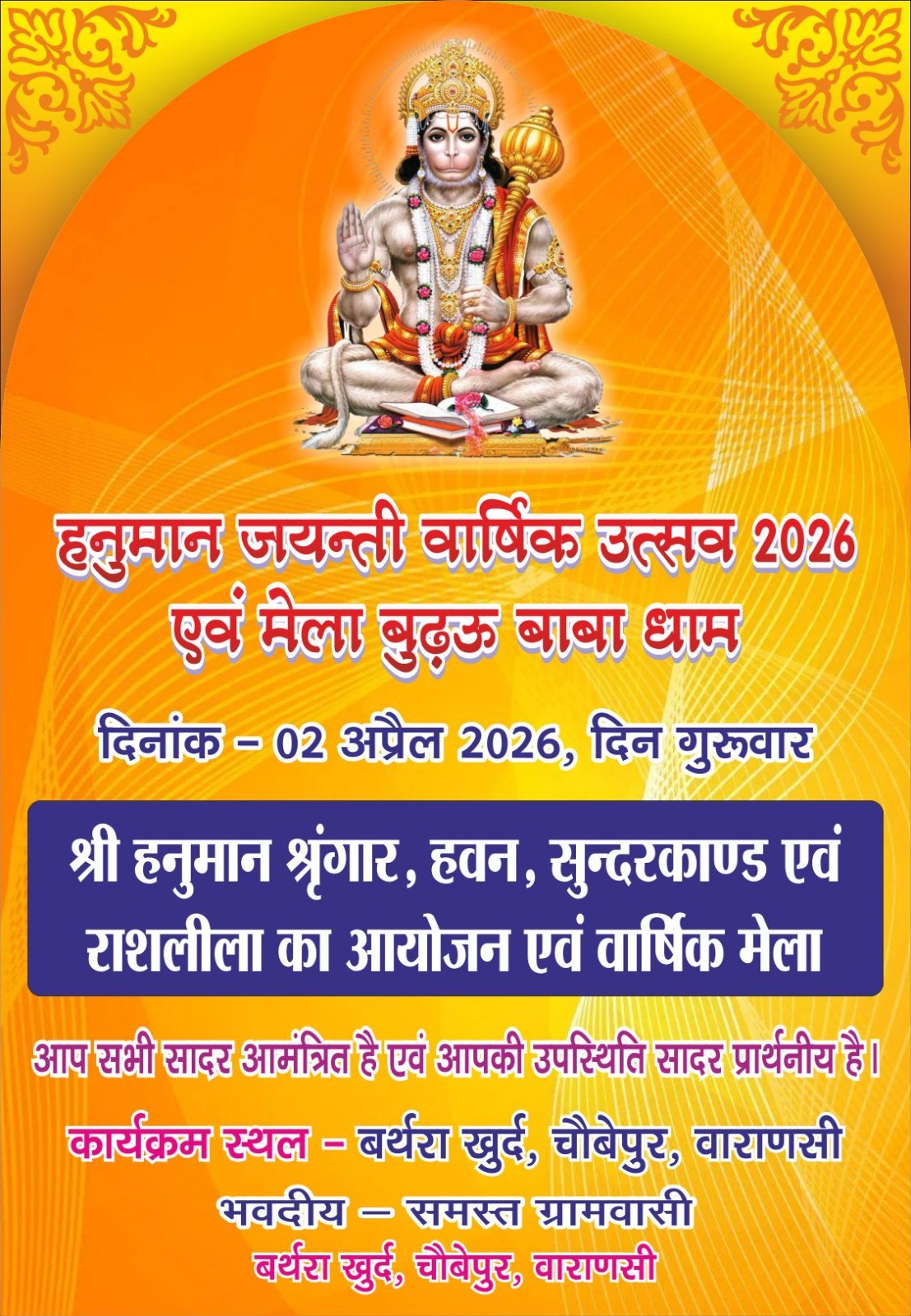 बरथरखुर्द में हनुमान जयंती पर भव्य आयोजन, बुढ़ऊ बाबा धाम पर लगेगा मेला