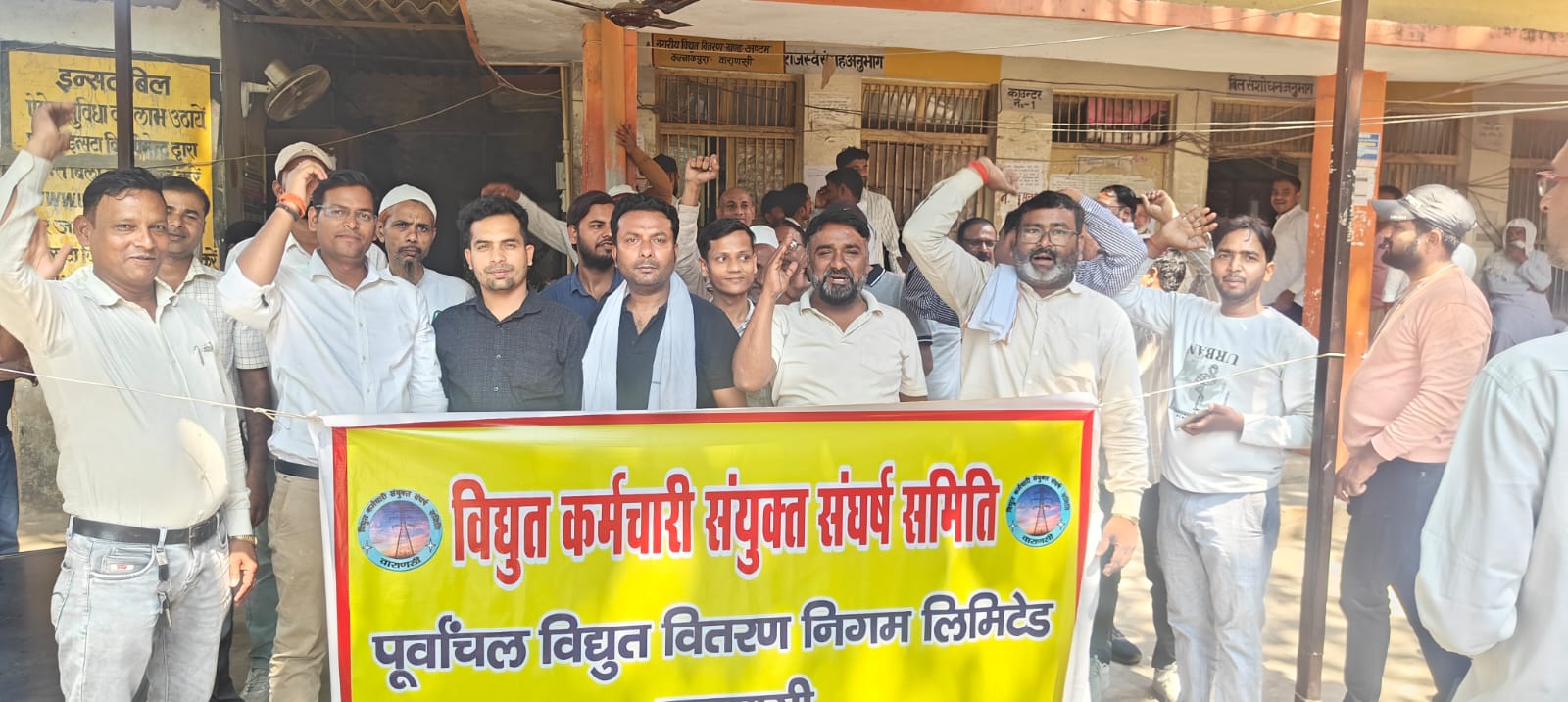 बिजली कर्मचारियों का प्रदेशव्यापी विरोध, वर्टिकल रिस्ट्रक्चरिंग के खिलाफ बनारस में उग्र प्रदर्शन