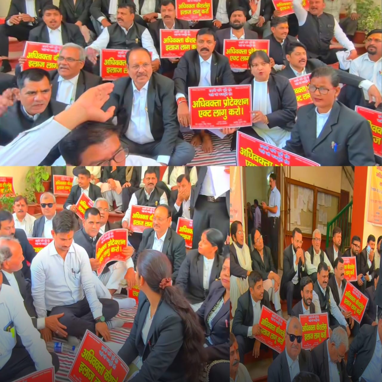 अधिवक्ता प्रोटेक्शन एक्ट लागू करने की मांग पर वकीलों का धरना, आंदोलन की चेतावनी