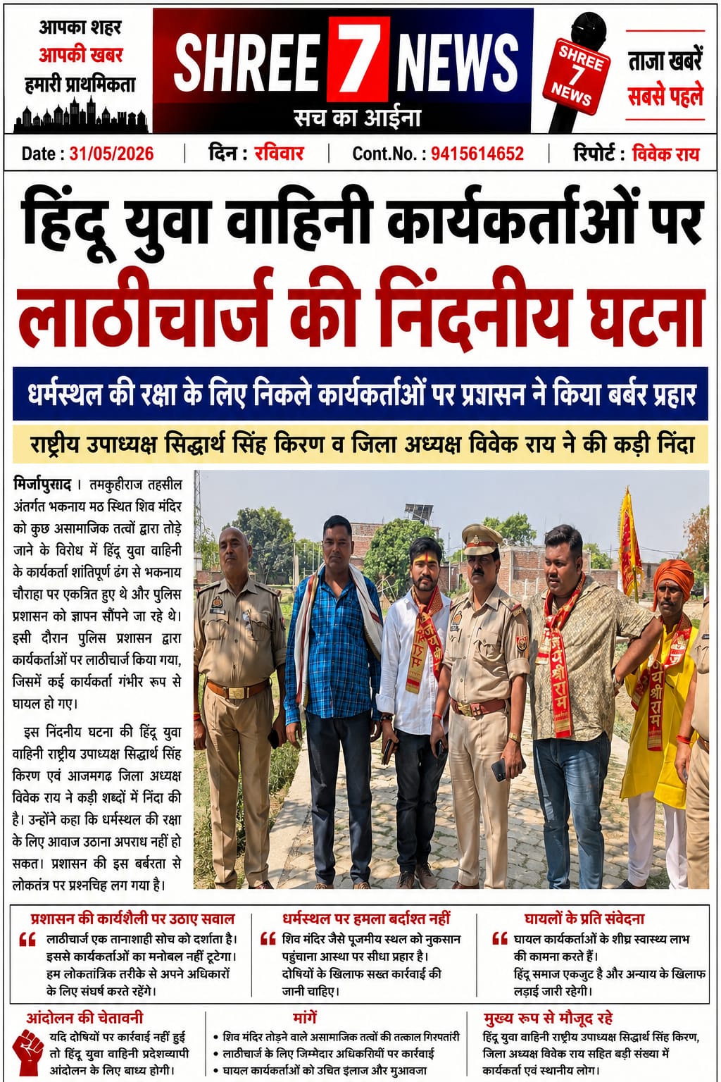 गाजे-बाजे के साथ निकली भव्य कलश यात्रा, श्रद्धालुओं ने लिया धर्म लाभ