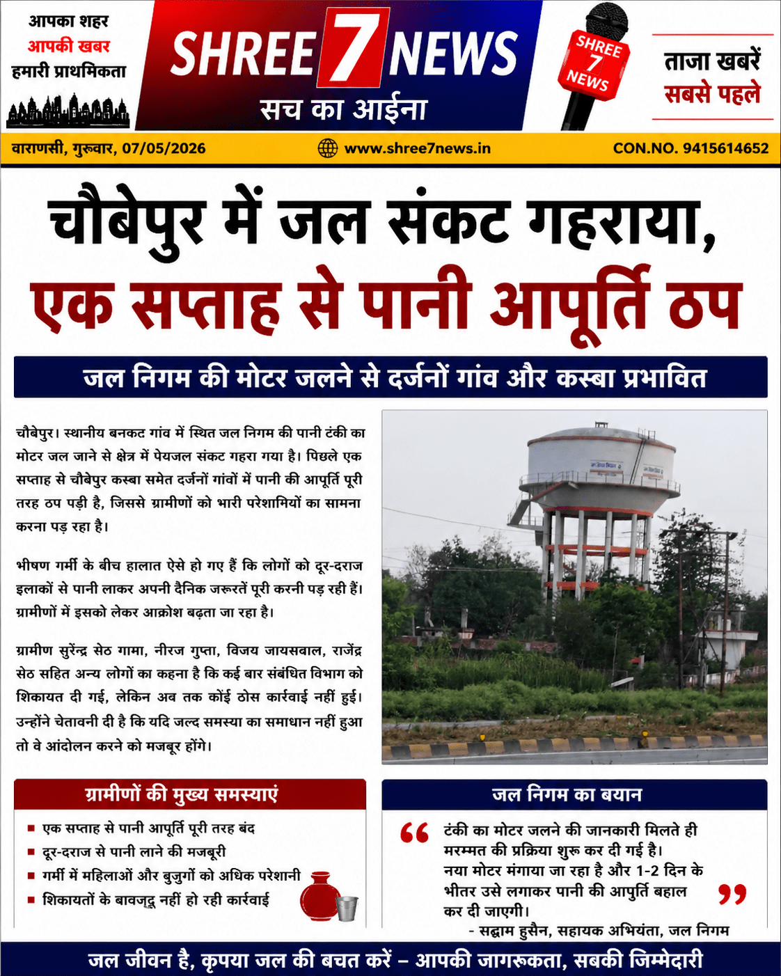 चौबेपुर में गहराया पेयजल संकट