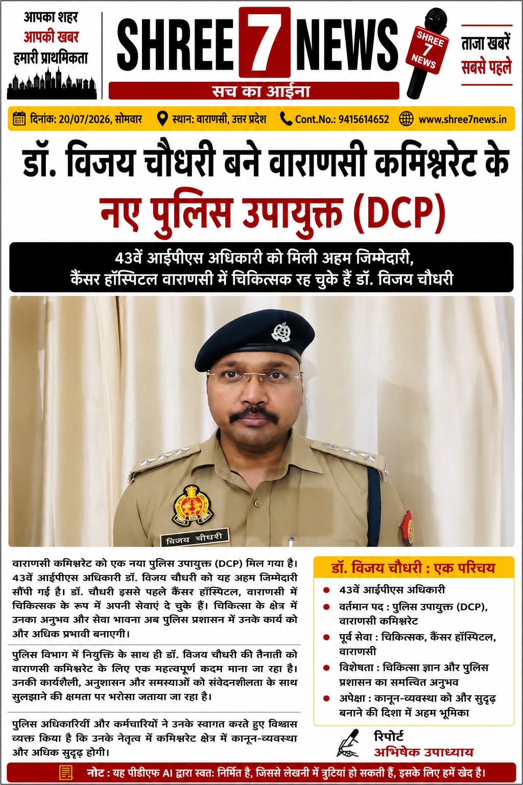 पट्टीदारों के विवाद में युवक की मौत, तीन नामजद आरोपी पुलिस हिरासत में
