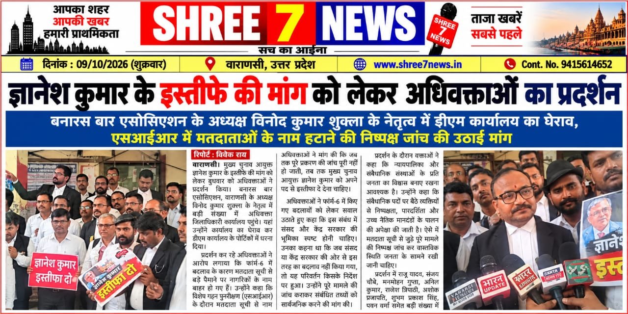 ज्ञानेश कुमार के इस्तीफे की मांग को लेकर अधिवक्ताओं का प्रदर्शन