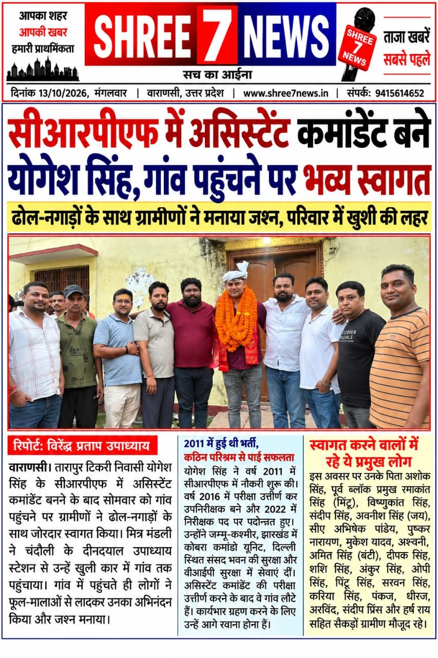सीआरपीएफ में असिस्टेंट कमांडेंट बने योगेश सिंह, गांव पहुंचने पर भव्य स्वागत